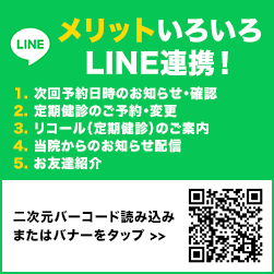 LINE連携用二次元バーコード